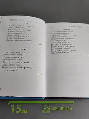 Тому, кому... и всем нам вместе
