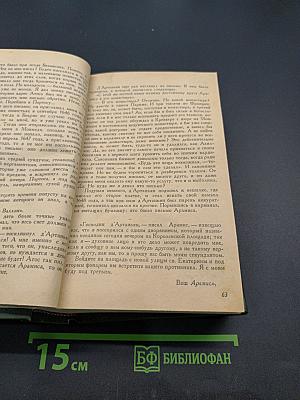 Двадцать лет спустя