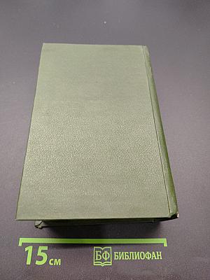Двадцать лет спустя