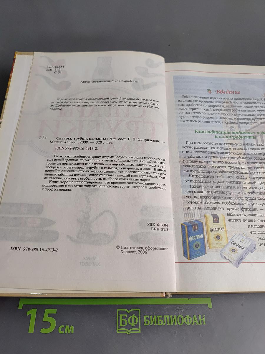 Сигары, трубки, кальяны