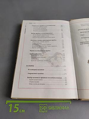 Сигары, трубки, кальяны