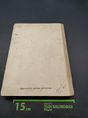 Первая любовь