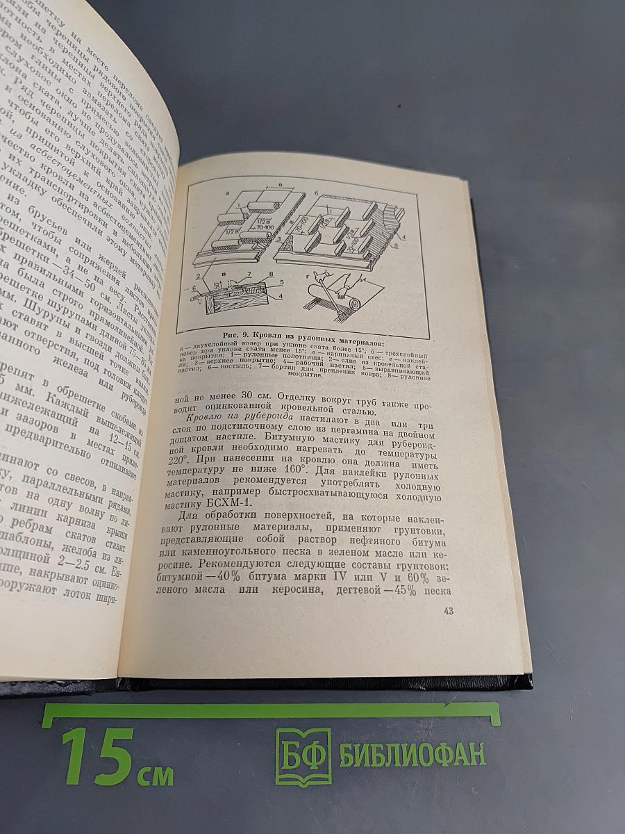 Своими руками. Краткая энциклопедия