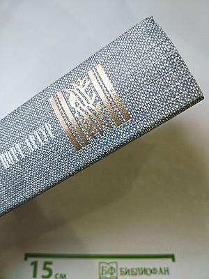 Порт-Артур. Роман в двух книгах. Книга первая