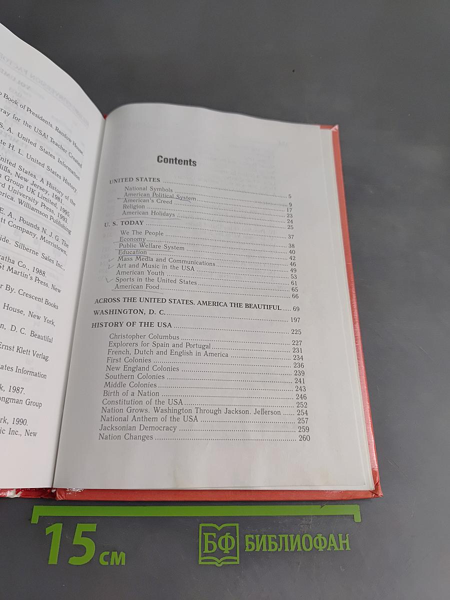 American Studies. Книга по страноведению. Знакомимся с Америкой. 8-10 классы