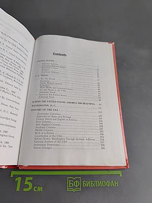 American Studies. Книга по страноведению. Знакомимся с Америкой. 8-10 классы