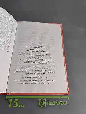 American Studies. Книга по страноведению. Знакомимся с Америкой. 8-10 классы