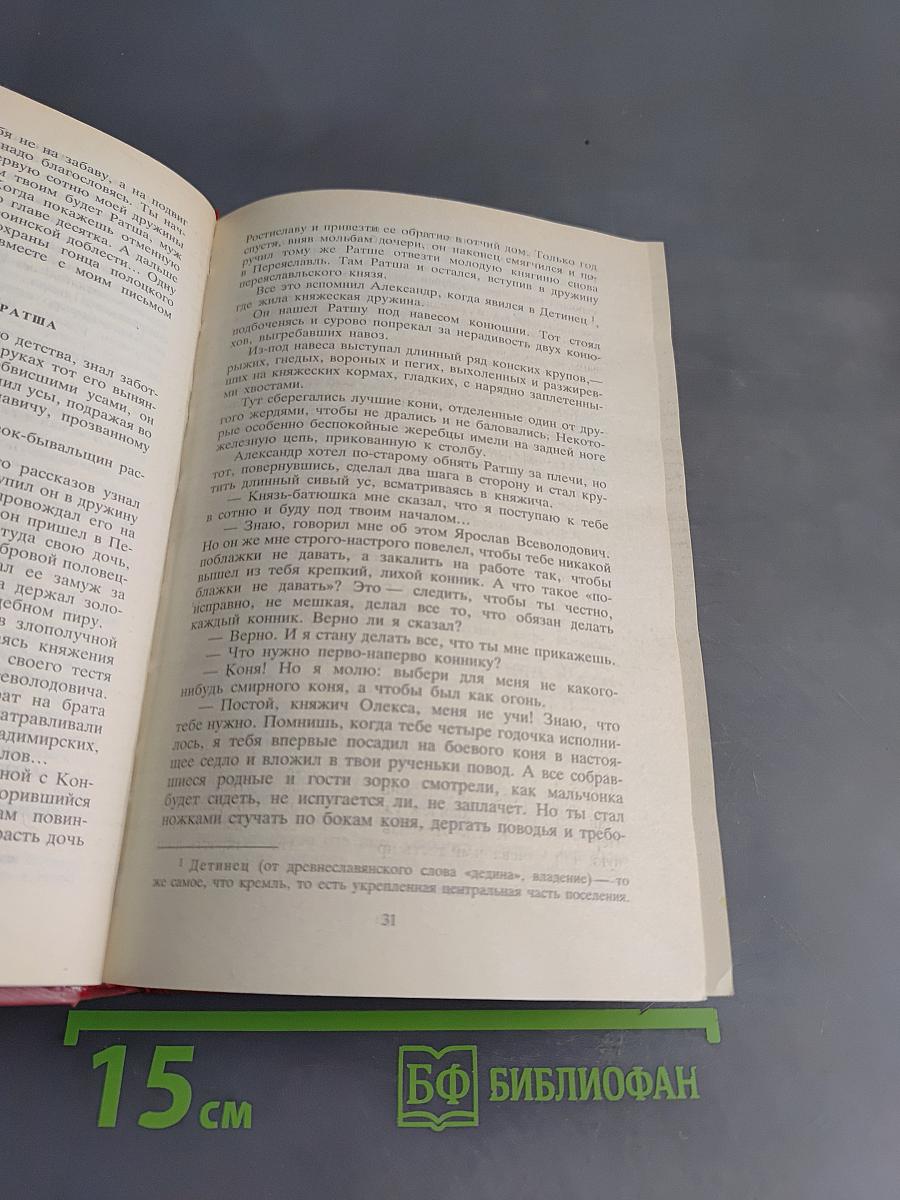 ВЯН. Юность полководца. Исторические повести. Рассказы. Записки пешехода. Голубые дали Азии. Том 4