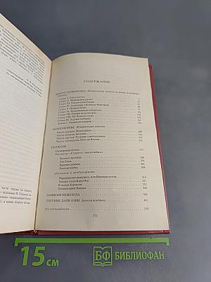ВЯН. Юность полководца. Исторические повести. Рассказы. Записки пешехода. Голубые дали Азии. Том 4