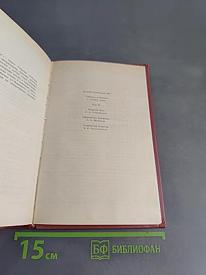 ВЯН. Юность полководца. Исторические повести. Рассказы. Записки пешехода. Голубые дали Азии. Том 4