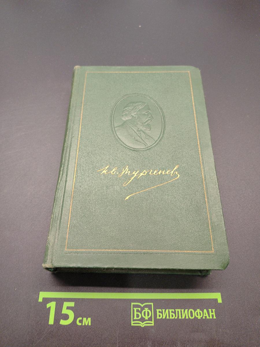 Собрание сочинений. Том девятый. Сцены и комедии 1843-1853 годов