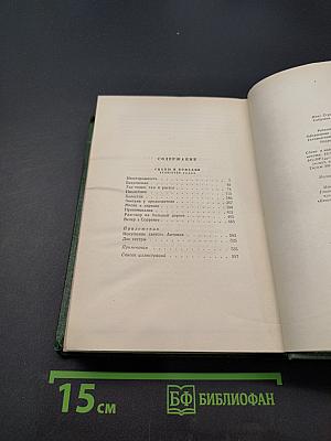 Собрание сочинений. Том девятый. Сцены и комедии 1843-1853 годов