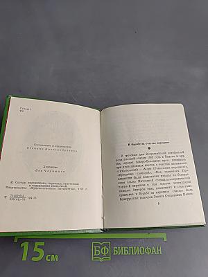 Тётка. Избранное. Стихотворения, Рассказы, Путевые очерки