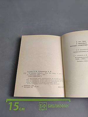 О русских именах