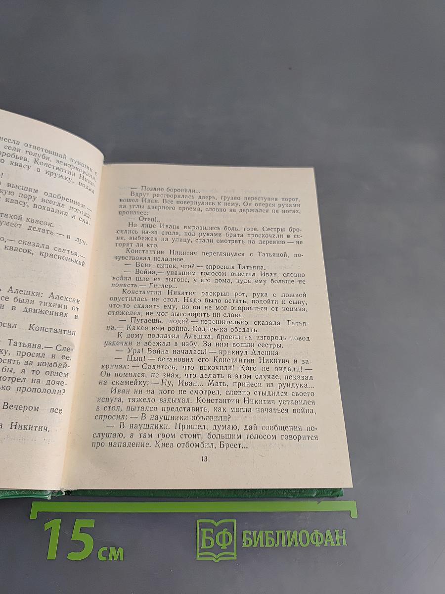 Повести ленинградских писателей