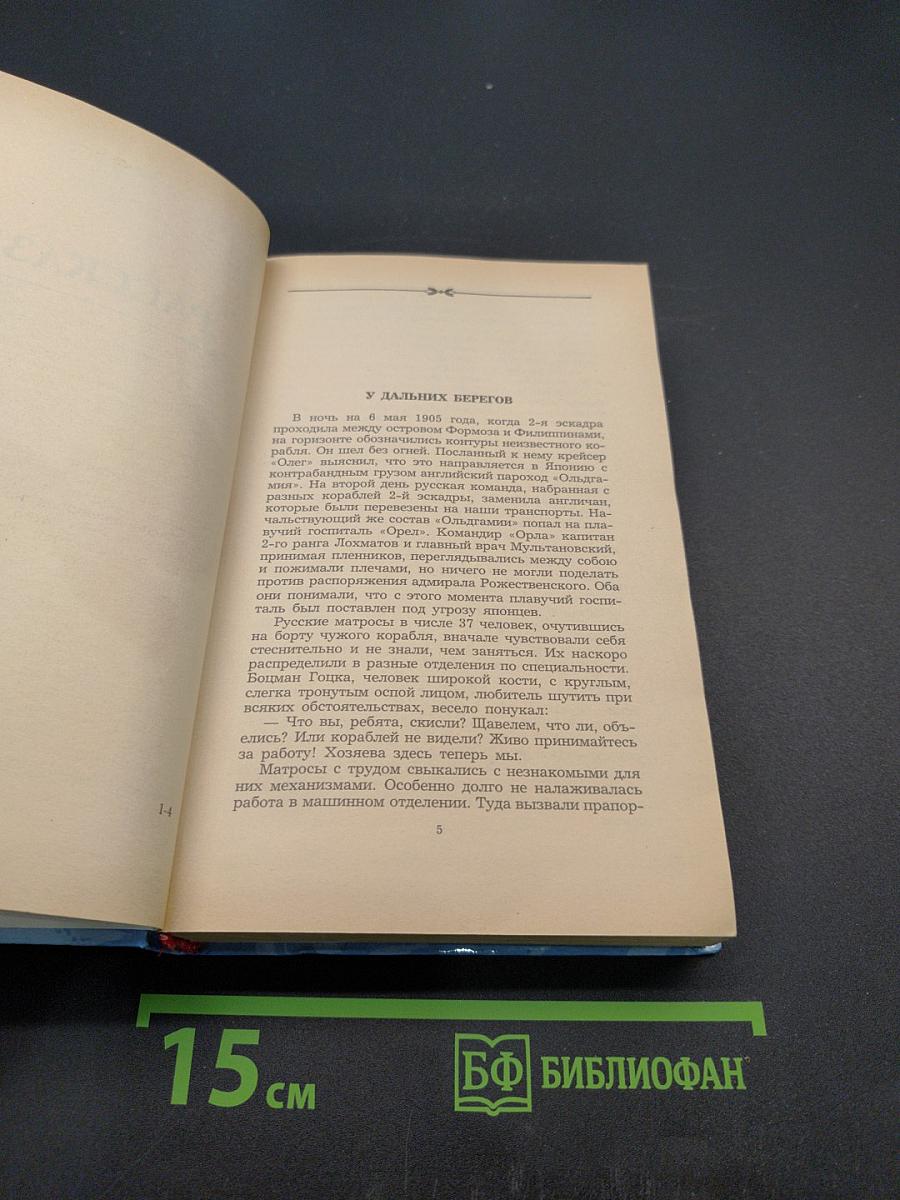 Рассказы. Пусима. Книга первая