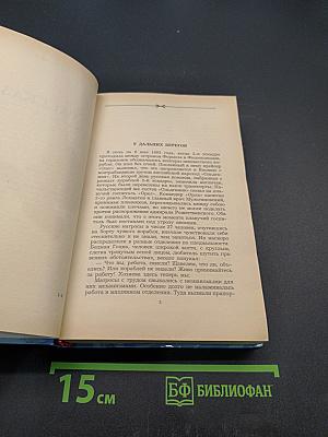 Рассказы. Пусима. Книга первая