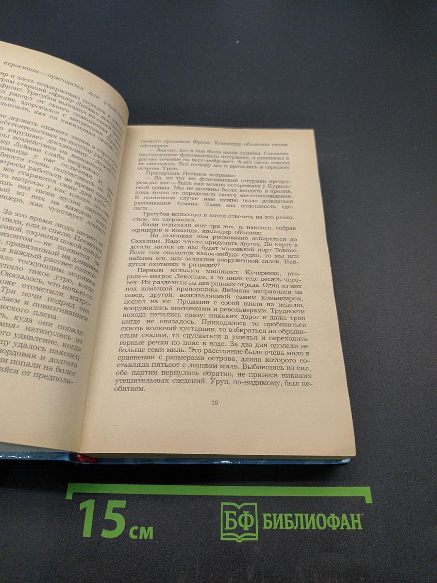 Рассказы. Пусима. Книга первая