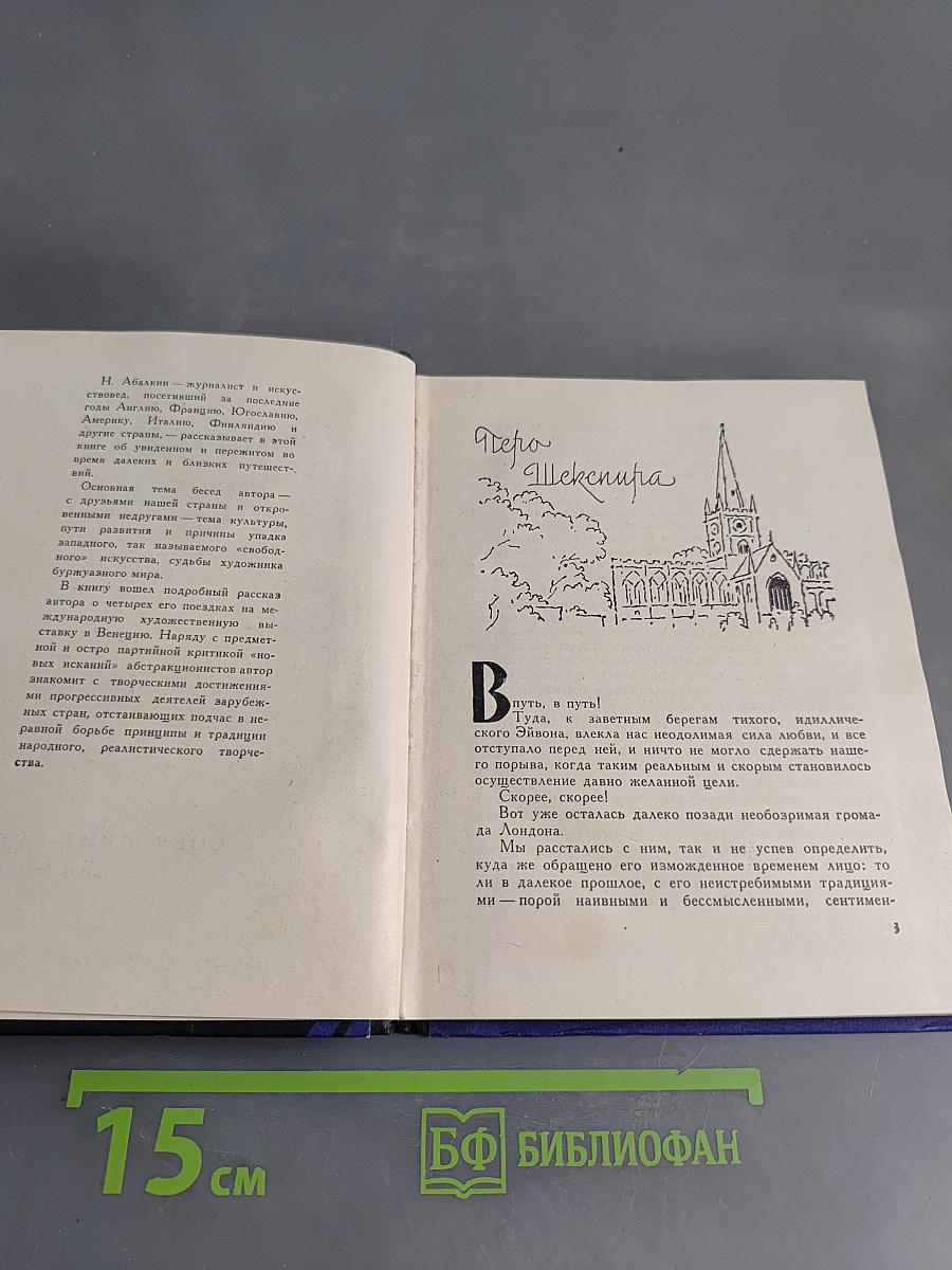 В поисках прекрасного
