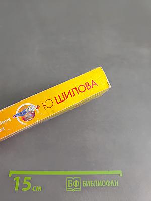 Меняющая мир, или Меня зовут Леди Стерва