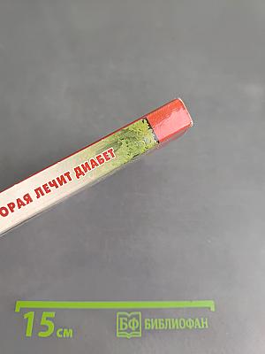Еда, которая лечит диабет