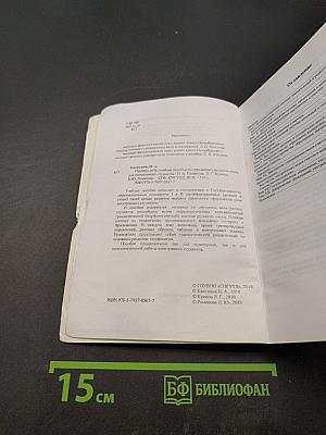 Проверь себя