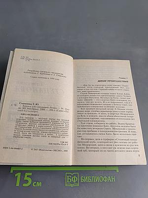 Зеркало для невидиминки