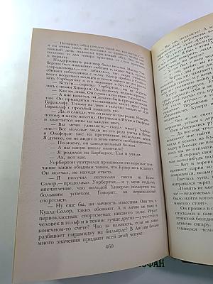 Луна и грош. Театр. Рассказы