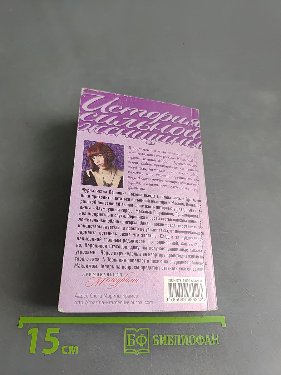 Жить на свете стоит