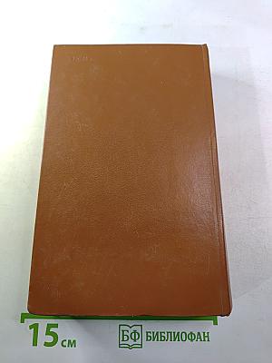 Луна и грош. Театр. Рассказы