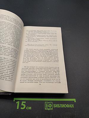 Ромен Роллан. Собрание сочинений в девяти томах. Том 7. Мать и сын. Очарованная душа