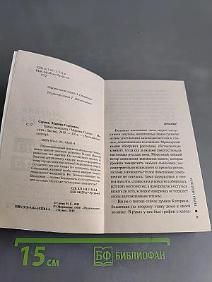Тайна мецената