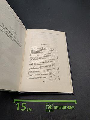 Собрание сочинений в 30 томах. Том 26. Статьи, речи, приветствия 1931-1933
