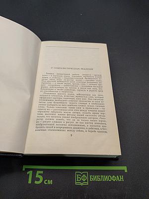 Собрание сочинений в 30 томах. Том 27. Статьи, доклады, речи, приветствия 1933-1936