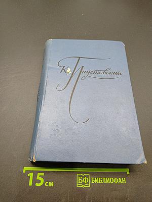 Избранные произведения в двух томах. Том второй. Золотая роза. Повесть. Рассказы