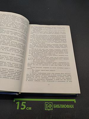 Избранные произведения в двух томах. Том второй. Золотая роза. Повесть. Рассказы