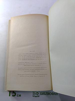 Каменный пояс. Книга вторая: Наследники