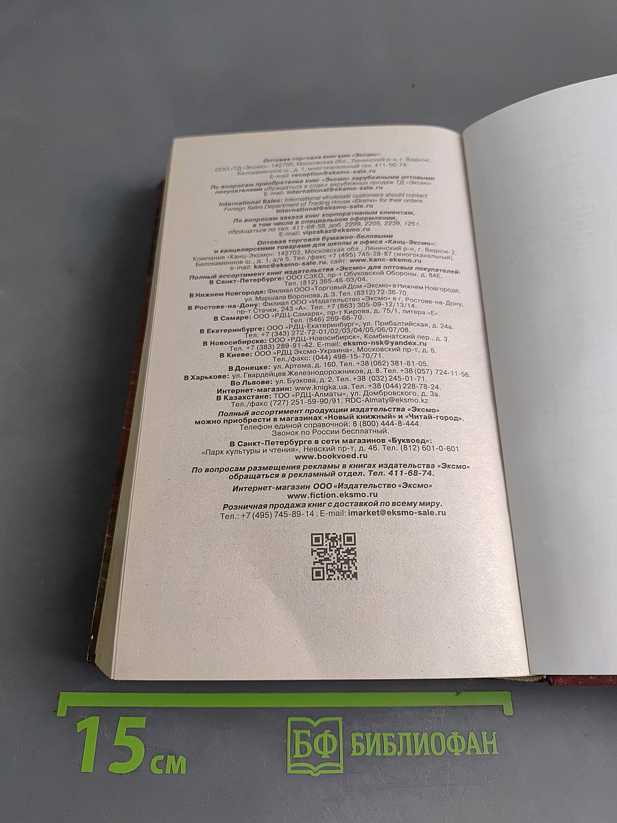Везунчик. Книга вторая. Люди и нелюди