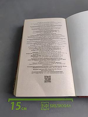 Везунчик. Книга вторая. Люди и нелюди