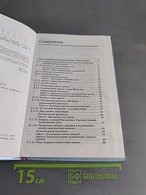 Информатика. 11 класс. Часть 1