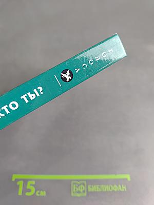 Русь моя, кто ты?