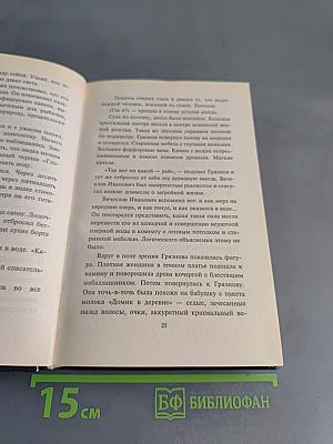 Осужден и забыт