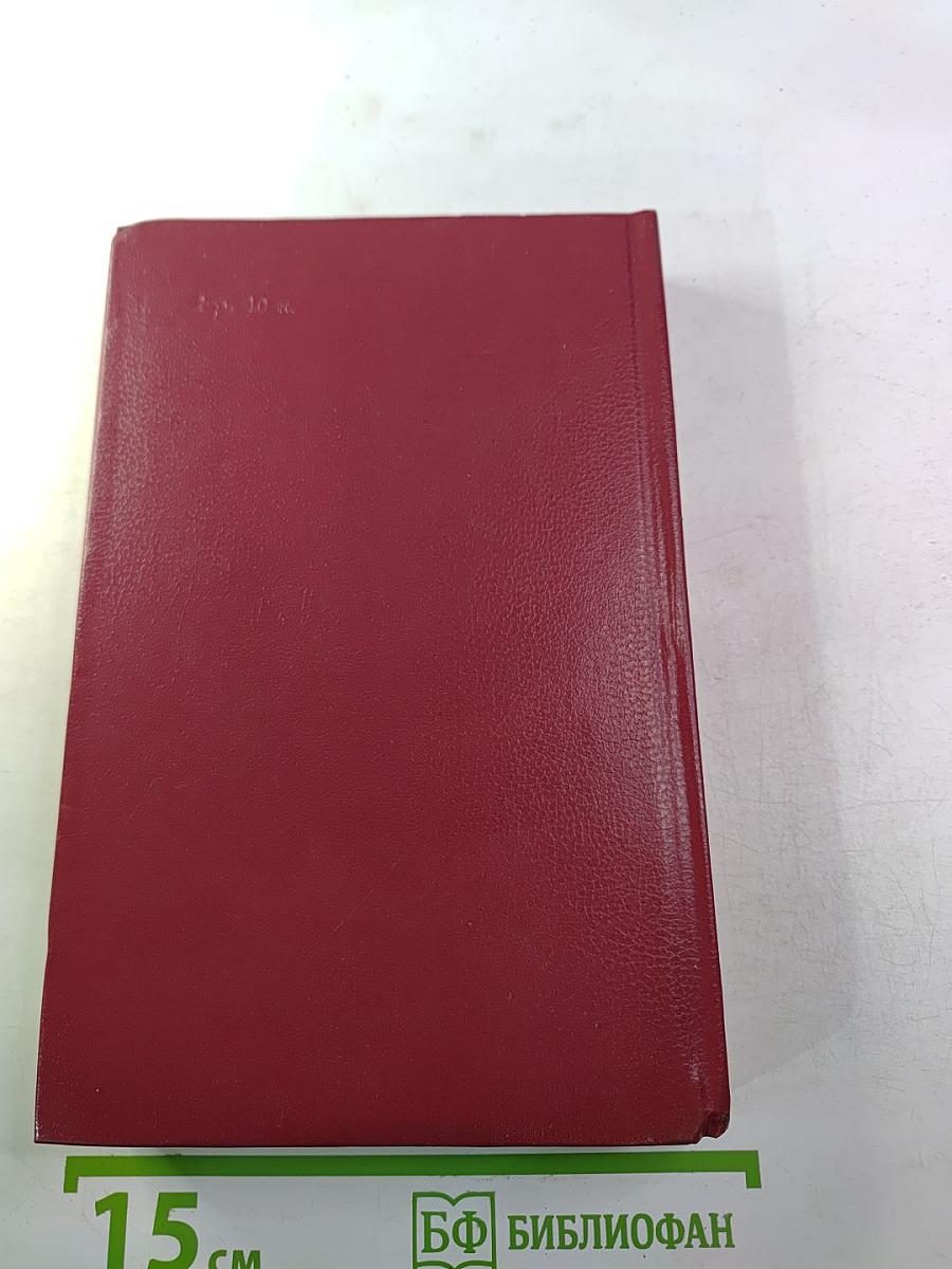 Записки о Шерлоке Холмсе