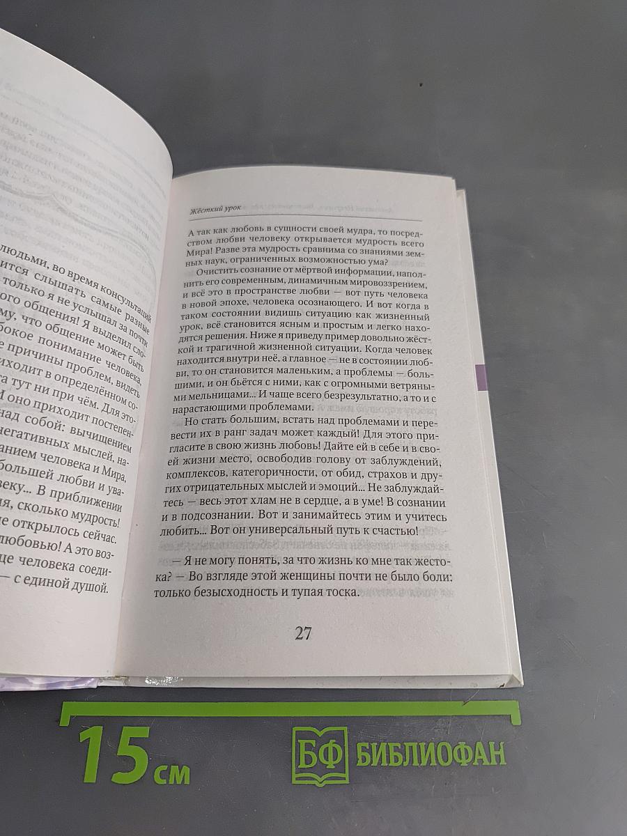 Знакомьтесь: неизвестная любовь. Учимся любить