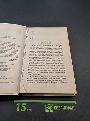 Я познаю мир