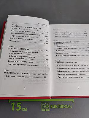 Проектируем семью