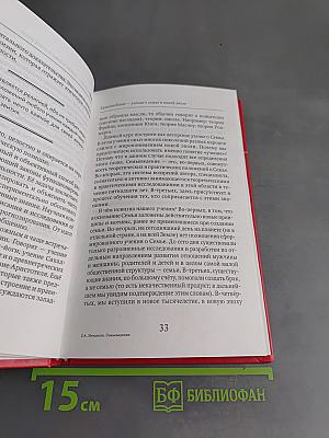 Проектируем семью