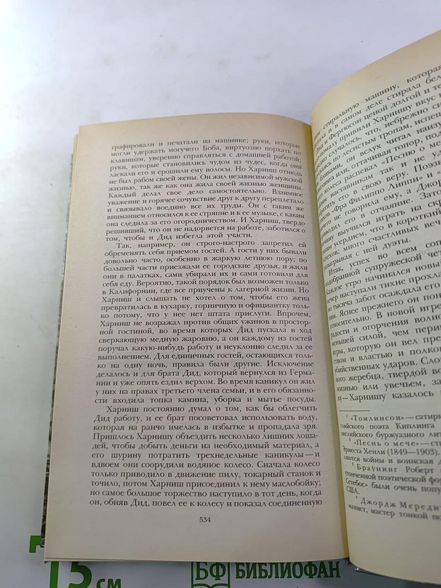 Сочинения
