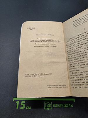 Правосудие