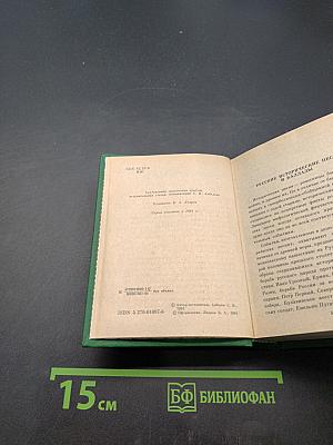 Исторические песни. Баллады